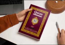 مصحف التدريب - الأجزاء ١-٥ صفحة ٢