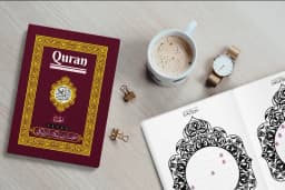 مصحف التدريب - الأجزاء ١-٥ صفحة ٣