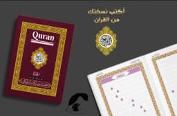 مصحف التدريب - الأجزاء ١١-١٥ صفحة ١