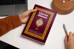 مصحف التدريب - الأجزاء ١٦-٢٠ صفحة ٢