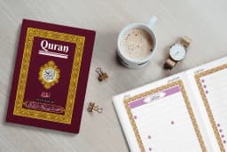 مصحف التدريب - الأجزاء ١٦-٢٠ صفحة ٣