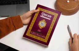 مصحف التدريب - الأجزاء ٢١-٢٥ صفحة ١