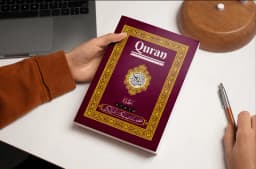 مصحف التدريب - الأجزاء ٦-١٠ صفحة ٢