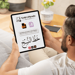 Naskh Calligraphy Example