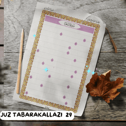 Write Your Own Quran | Juz Tabarakallazi 29 Sample Page