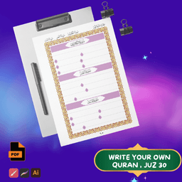 Write Your Own Quran | Juz Amma 30 Practice Page