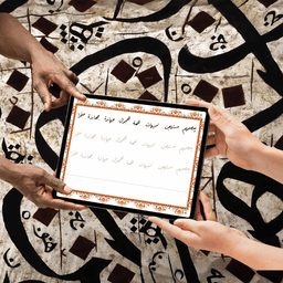 Ruqah Calligraphy Samples