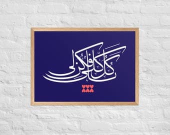 Arabic Calligraphy Art Print: Mansur Al-Hallaj