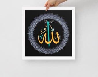 Allah Calligraphy Framed Print