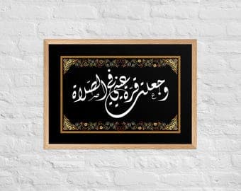 لوحة فنية: اقتباس من الحديث الشريف