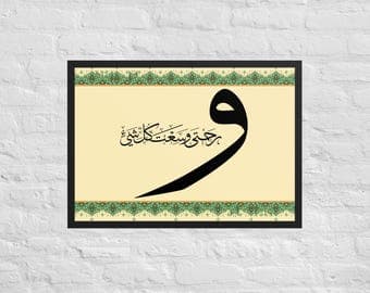 Islamic Calligraphy Art: Quranic Verse