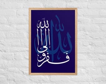 Framed Quranic Calligraphy Art