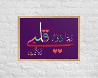 Arabic Calligraphy Love Quote Framed Print