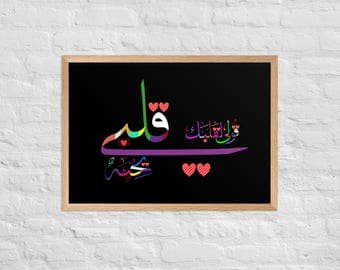 Romantic Arabic Calligraphy Art Print