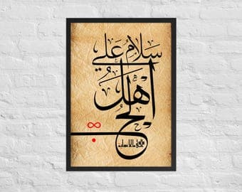 Arabic Calligraphy Framed Poster: Vintage