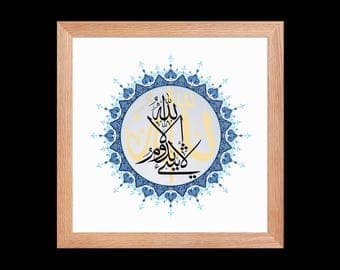 Islamic Calligraphy Framed Poster: Floral