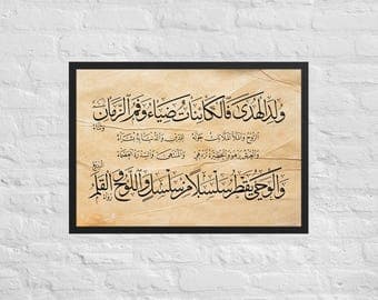 لوحة فنية إسلامية: النبي محمد ﷺ