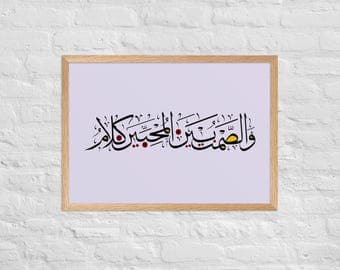 Silence is Speech : Calligraphy Print