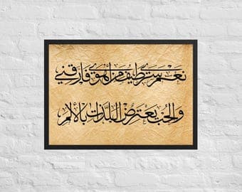 Arabic Calligraphy Love Poem Print